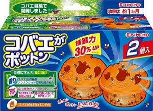 コバエがポットン置くタイプT2個入