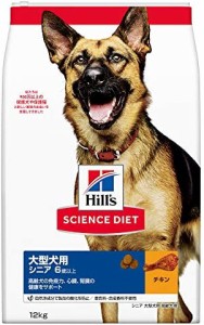 ドッグフード サイエンスダイエット シニア 大型犬用 6歳以上 チキン 12kg 高齢犬 大容量 大袋