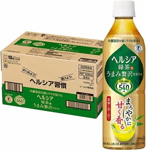 [トクホ] ヘルシア ヘルシア緑茶 うまみ贅沢仕立て 500ml×24本