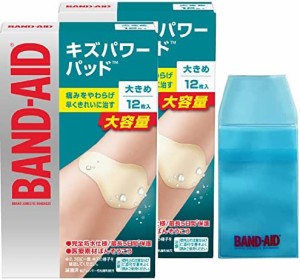 BAND-AID(バンドエイド) キズパワーパッド 大きめサイズ 12枚×2個 +ケース付き 指先 指 絆創膏 早く きれいに 治す 痛みを和らげる ハイ
