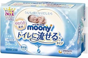 ムーニーおしりふきトイレに流せるタイプ替５０×３ × 3個セット