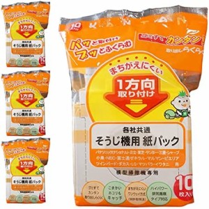 【まとめ買い】 そうじ機 (掃除機) 用 紙パック 各社共通タイプ 【日本製】 (4)