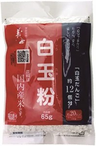 前原製粉 国内産米 白玉粉 65g×5袋