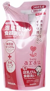 【まとめ買い】アラウベビー 泡ほ乳びん食器洗い つめかえ用 450mL【×3個】