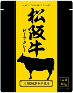 響 松阪牛ビーフカレー 160g×5袋