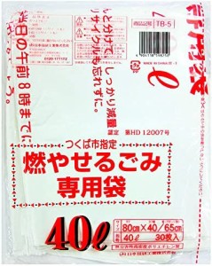 【 箱売り 商品】 つくば市 指定ゴミ袋 可燃 40L 30枚入り×20冊セット TB-5