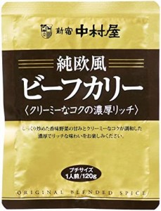 新宿中村屋 純欧風ビーフカリー クリーミーなコクの濃厚リッチ120g×5袋