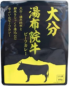 響 大分湯布院牛ビーフカレー 160g×5袋