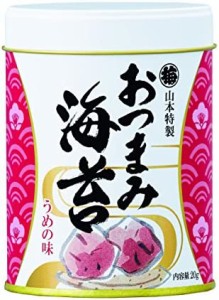 山本海苔店 味つけ海苔 おつまみ海苔【 梅／うめ 】1缶 20g 九州有明海産 国産 のり 海苔 味付け海苔 味付けのり ギフト お中元 お歳暮 