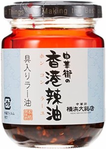 横浜大飯店 中華街の香港辣油 90g×4個