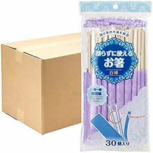 ストリックスデザイン 割らずに使える お箸 白樺 20.3×0.4cm 個包装 割り箸 SD-013 30膳入 120個セット