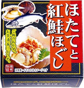 北都 ほたてと紅鮭ほぐし缶 70g