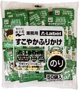 永谷園 業務用A-Labelすこやかふりかけ のり 50袋入