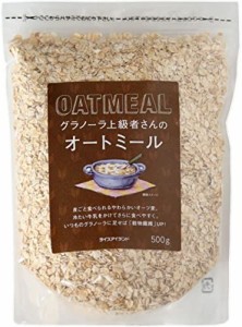 ライスアイランド グラノーラ上級者さんのオートミール 500g×2袋