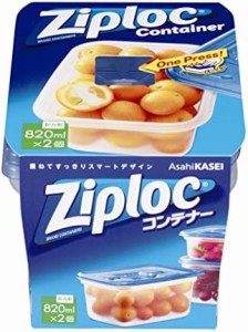 ジップロック コンテナー 長方形 820ml 2個入