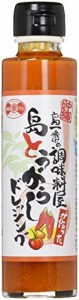 島一番の調味料屋が作った 島とうがらしドレッシング 150ml×2本