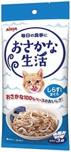 アイシア おさかな生活しらす入りまぐろ６０ｇ×３【おまとめ6個セット】