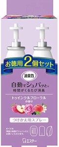 消臭力 自動でシュパッと 電池式 部屋用 トゥインクルフローラルの香り つけかえ 2個セット 78ml 部屋 玄関 消臭剤 消臭 芳香剤