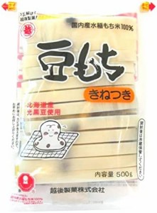 越後製菓 豆もち 北海道産黒豆 500g