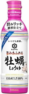 キッコーマン食品 いつでも新鮮 旨みあふれる牡蠣しょうゆ 450ml×3本