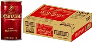 ダイドーブレンド デミタスコーヒー 150g×30本