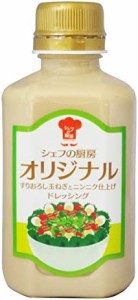 徳島産業 シェフの厨房オリジナルドレッシング 330ml