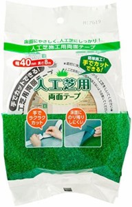 ワタナベ工業 手で切れる人工芝用両面テープ