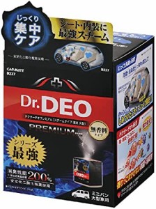 カーメイト 車用 除菌消臭剤 ドクターデオ Dr.DEO プレミアム スチーム 浸透タイプ 使い切り 無香 ミニバン・大型車用 40ml D237