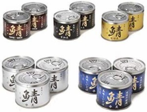 伊藤食品 美味しい鯖(さば)缶詰 ５種 【水煮・食塩不使用 各3缶 味噌・醤油・黒胡椒にんにく各2缶 合計12缶】