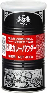 ハウス 風車カレーパウダー缶 400g