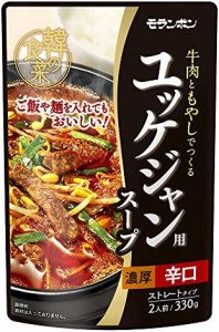 モランボン 韓の食菜 ユッケジャン用スープ 330g×10個