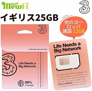 イギリスSIM Three 30日/データ12GB/通話3000分・他約60地域 データ12GB コミコミパック(日本語マニュアル付)