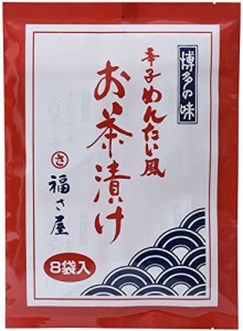 辛子めんたい風 お茶漬け 7g×8袋 辛子めんたい 福さ屋