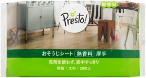 Presto! おそうじシート 無香料 厚手 200枚(20枚x10個) ウェットタイプ