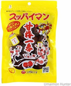 スッパイマン 甘梅一番 袋入 65g×5P 上間菓子店 沖縄では定番の乾燥梅干 梅の風味に絶妙な甘さ 熱中症対策や沖縄土産にも