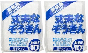 中村 雑巾 丈夫なぞうきん 厚手 業務用 10枚入り×2パック プロ仕様 50g 綿100% お得用 20×30cm