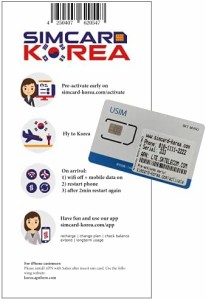 SIMCARD-KOREA: 韓国で格安通話とサーフィンをする