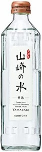 サントリー 山崎の水 ＜発泡＞ 炭酸水 330ml瓶×24本