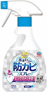 らくハピ 水まわりの防カビスプレー ピンクヌメリ予防 無香性 [400mL]