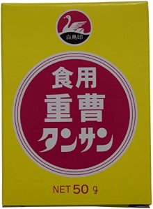 西日本食品 タンサン 50g×20箱