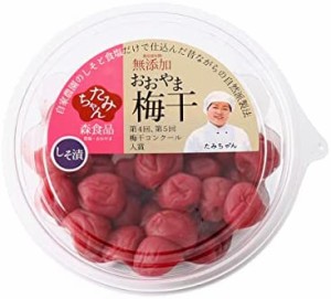 [森食品] 梅干し 無添加 おおやま梅干 130g