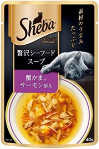 シーバ (Sheba) キャットフード アミューズ 贅沢シーフードスープ 蟹かま、サーモン添え 40g×96個 (ケース販売)