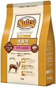 ニュートロ ナチュラル チョイス 減量用 超小型犬~小型犬用 成犬用 チキン&玄米 1kg ドッグフード