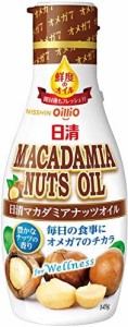 日清オイリオグループ 日清マカダミアナッツオイル フレッシュキープボトル 145g