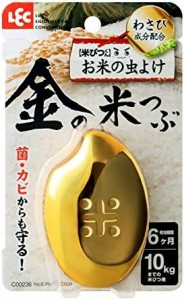 レック 米びつくん 金の米つぶ (お米の虫よけ) 10kg対応 (菌・カビからも守る)