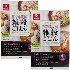 はくばく 食感楽しむバーリーマックス入り雑穀ごはん 125g×2袋