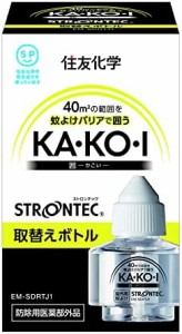 屋外用蚊よけ STRONTEC KA・KO・I 取替えボトル [電子蚊取り/蚊/対策/虫よけ/アウトドア/キャンプ/BBQ/ビニールプール/ストロンテック]