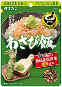 田中食品 ご当地めしふりかけ わさび飯 25g×10袋