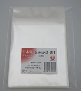 15mm厚トールケース用OPP袋 100枚