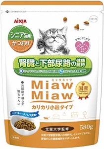 ミャウミャウ (MiawMiaw) カリカリ小粒タイプミドルシニア猫用かつお味 580g×3個